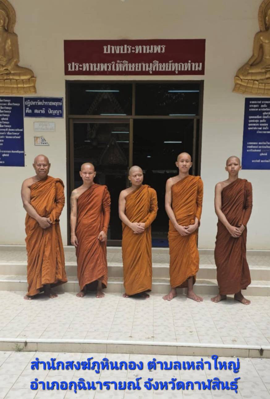 วัดภูหินกอง