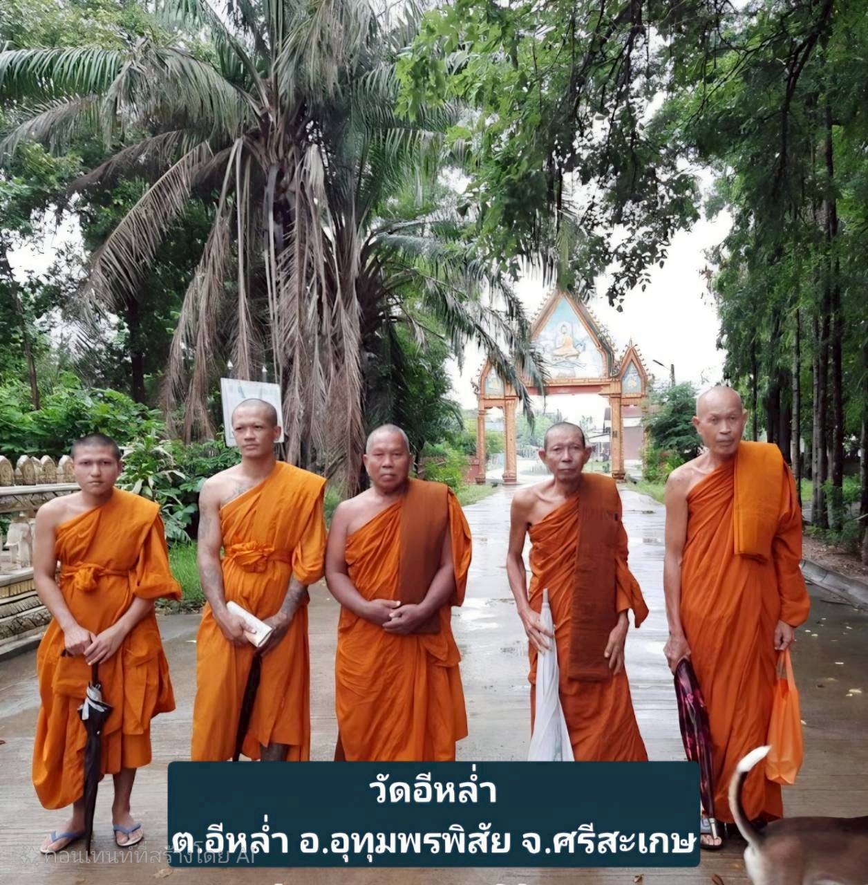 วัดอี่หล่ำ