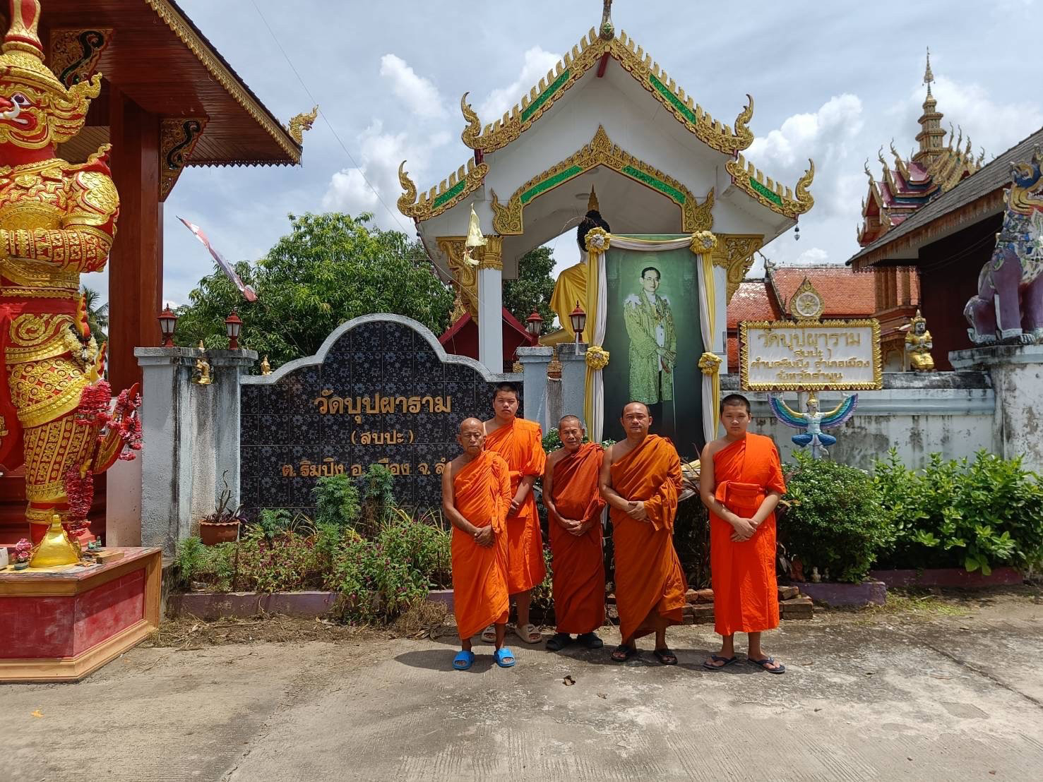 วัดบุปผาราม