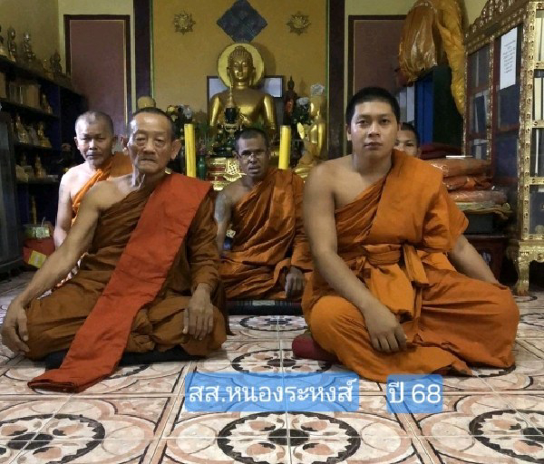 สำนักสงฆ์บ้านหนองระหงส์