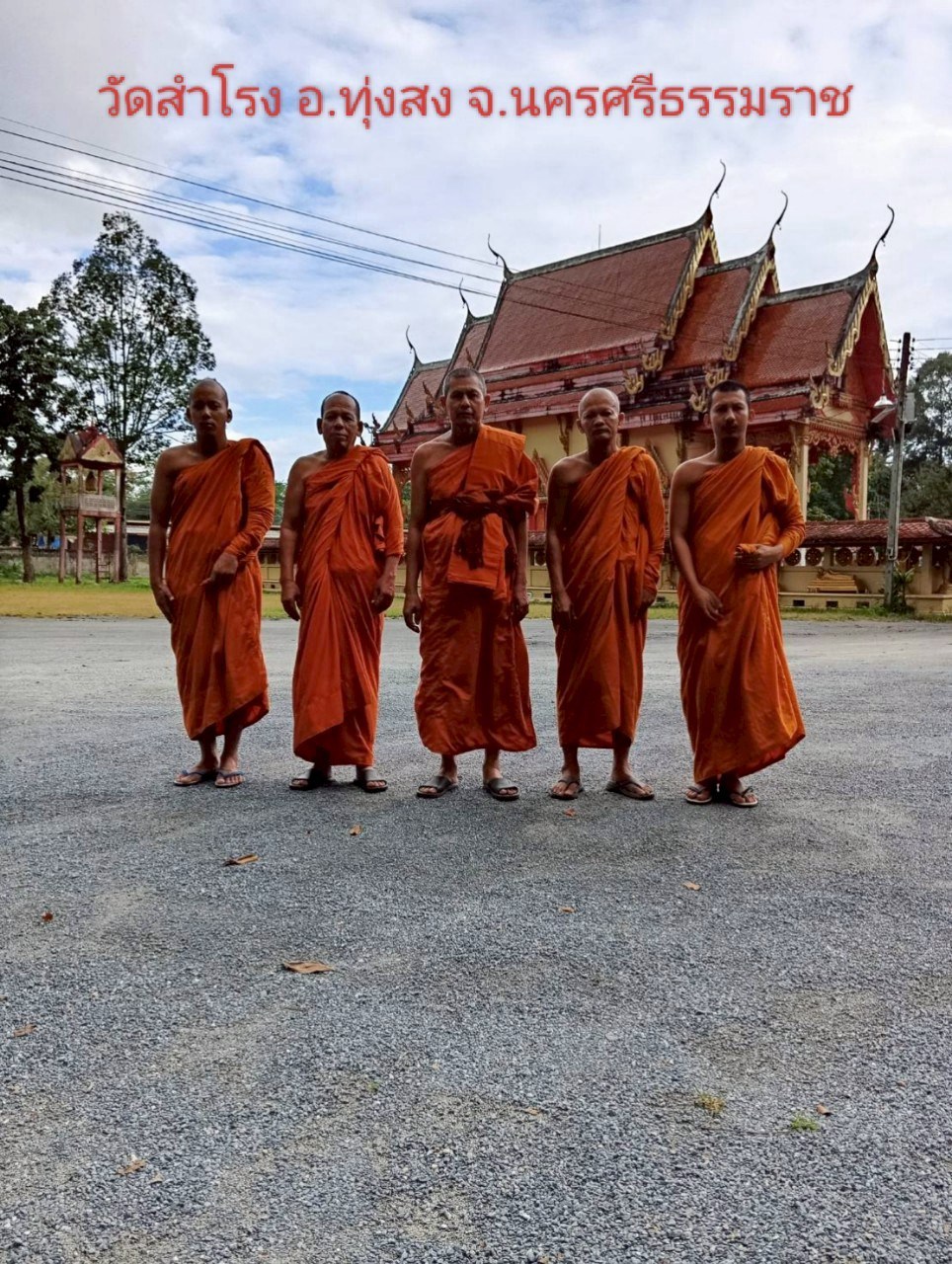 วัดสำโรง