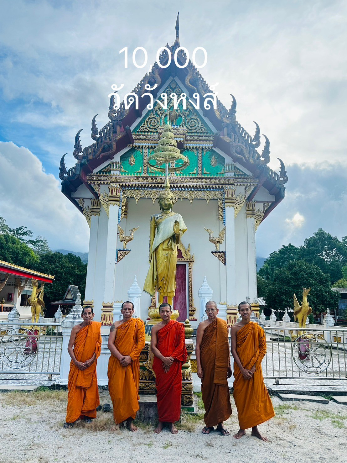 วัดวังหงส์(หงษ์)