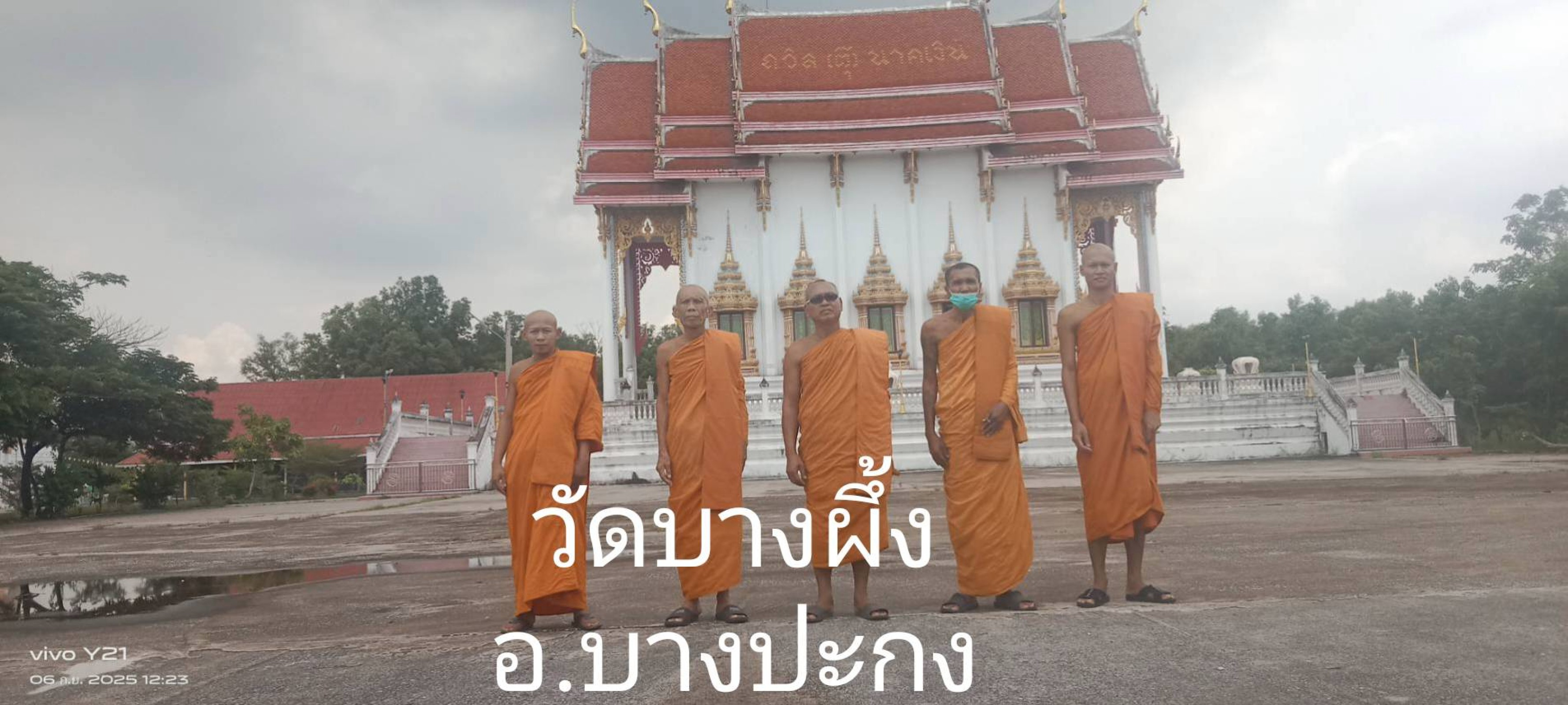 วัดบางผึ้ง