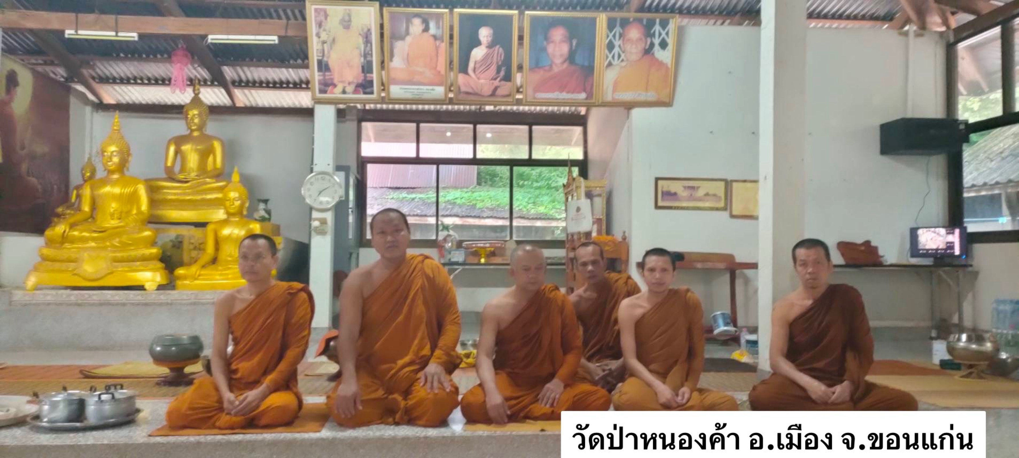 วัดป่าหนองค้า