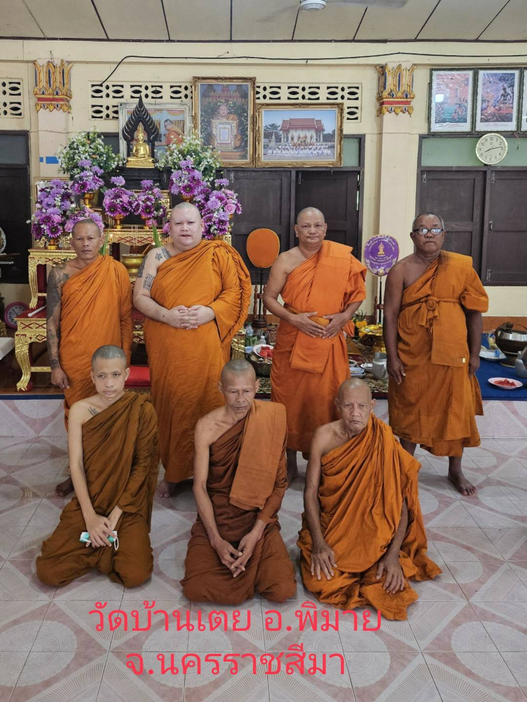 วัดบ้านเตย