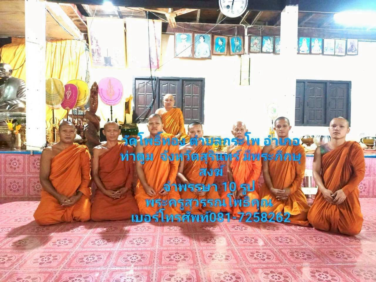 วัดโพธิ์ทอง