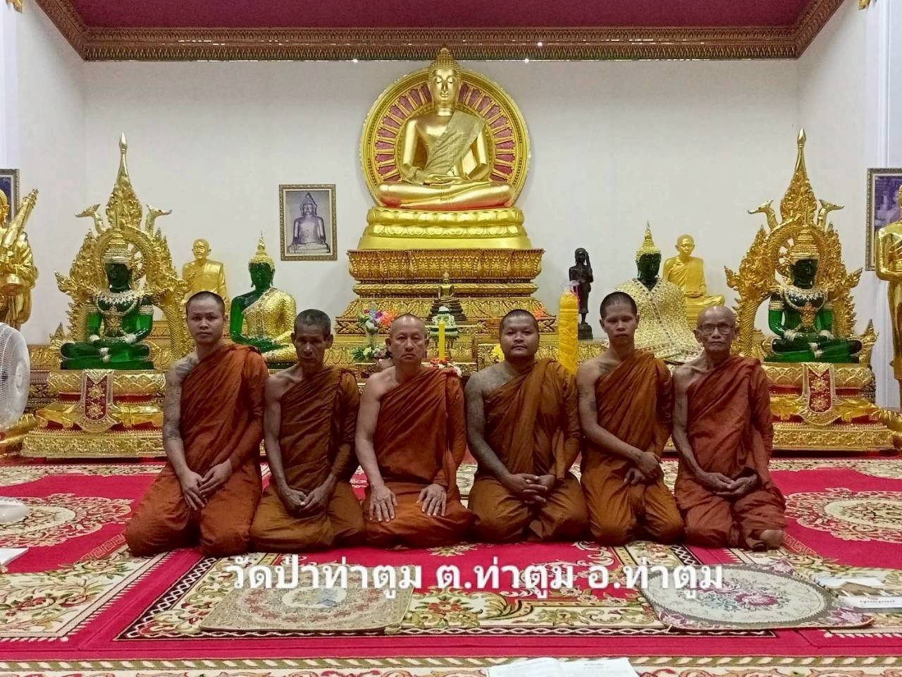 วัดป่าท่าตูม