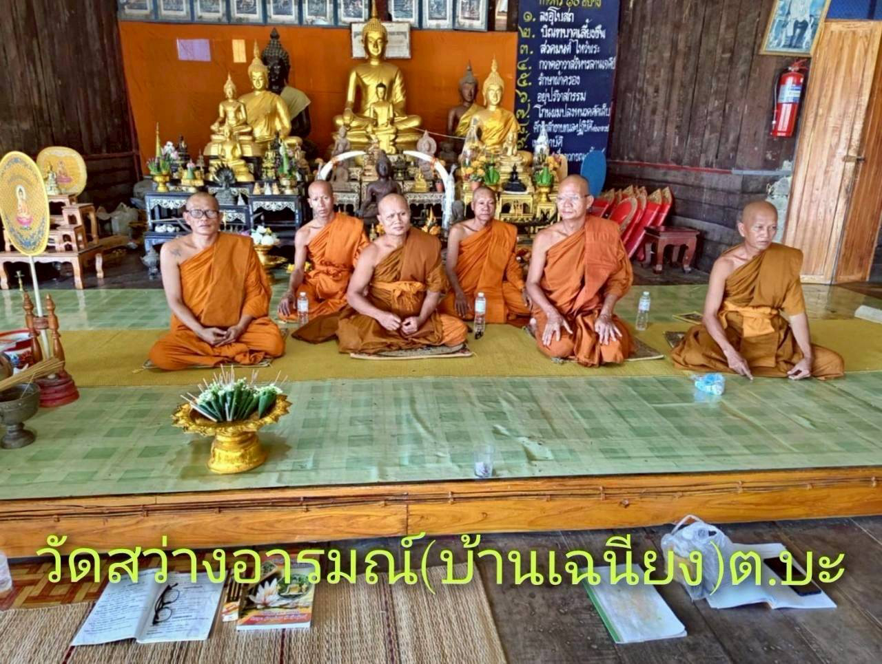 วัดสว่างอารมณ์(บ้านเฉนียง)