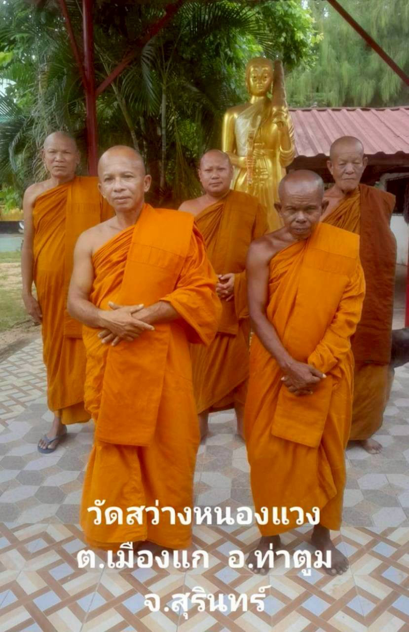 วัดสว่างหนองแวง