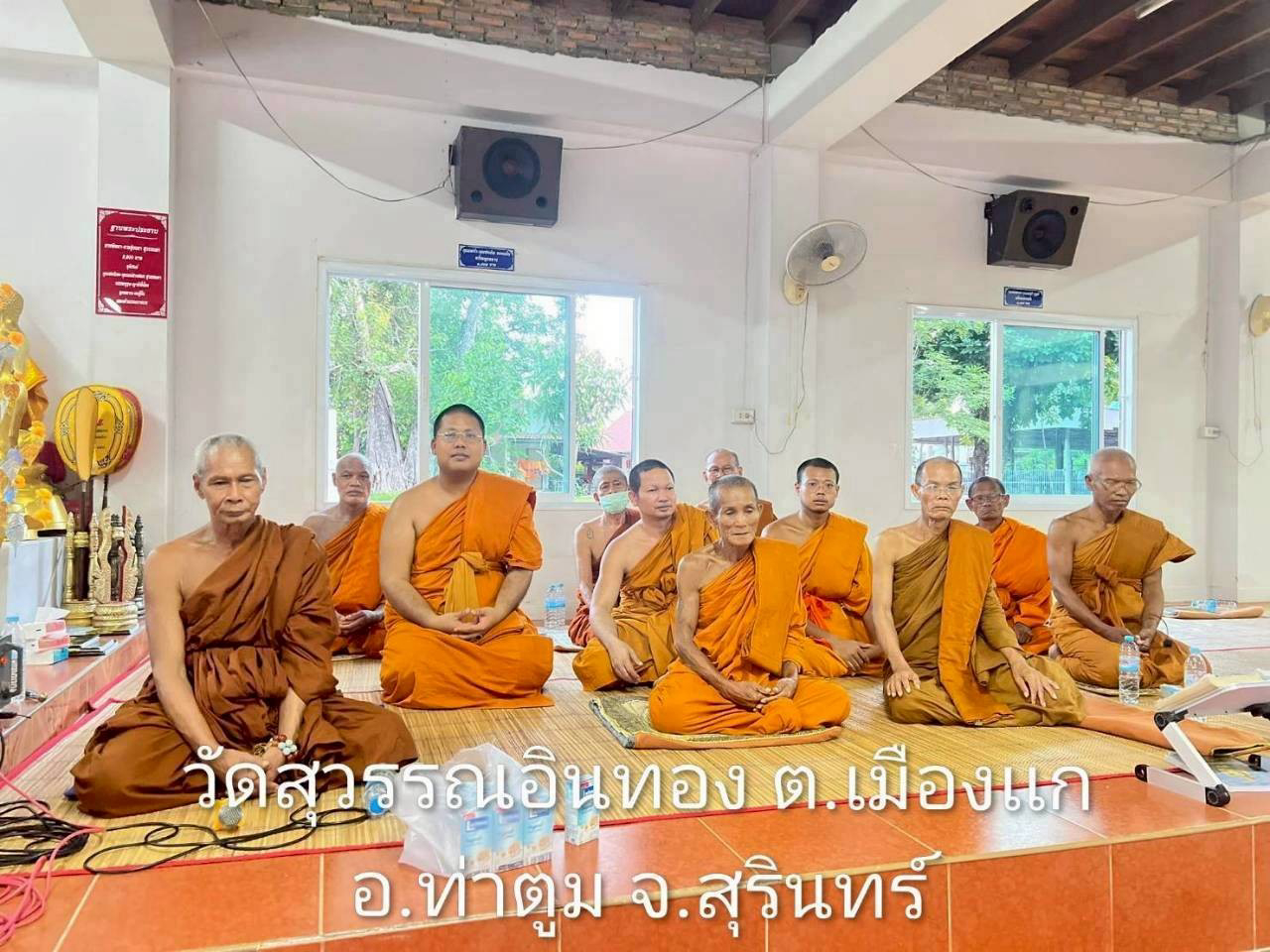 วัดสุวรรณอินทอง