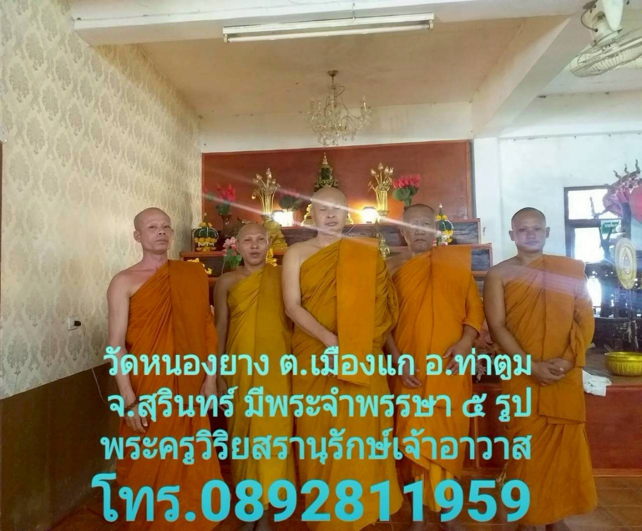 วัดหนองยาง