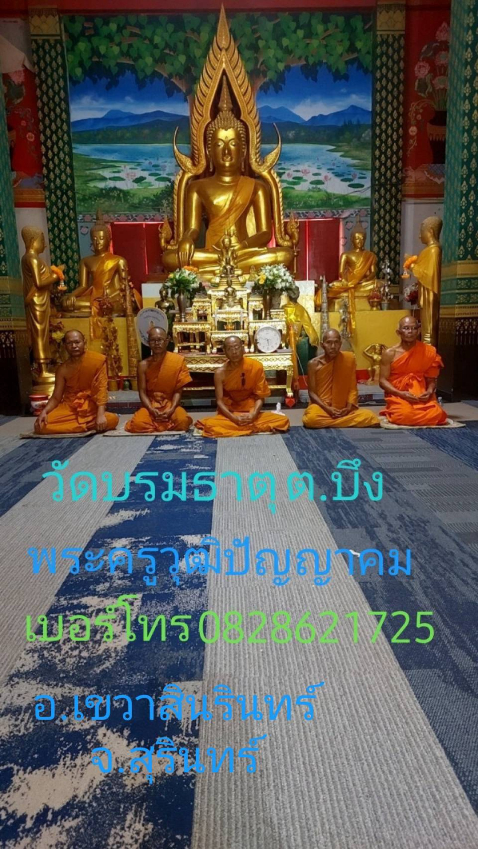 วัดบรมธาตุ
