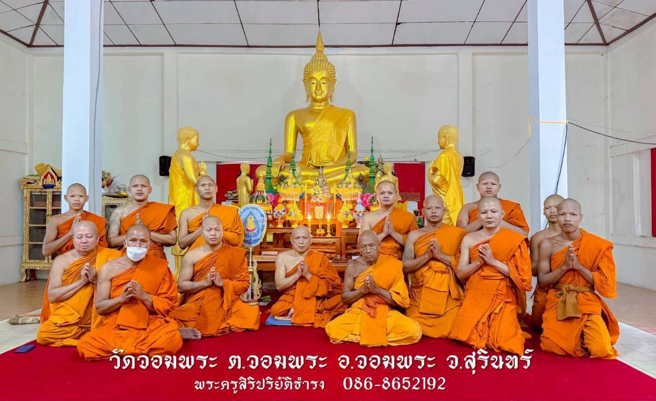 วัดจอมพระ