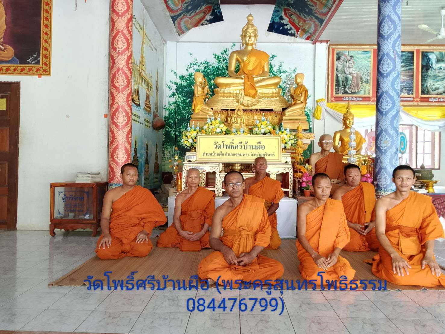 วัดโพธิ์ศรี