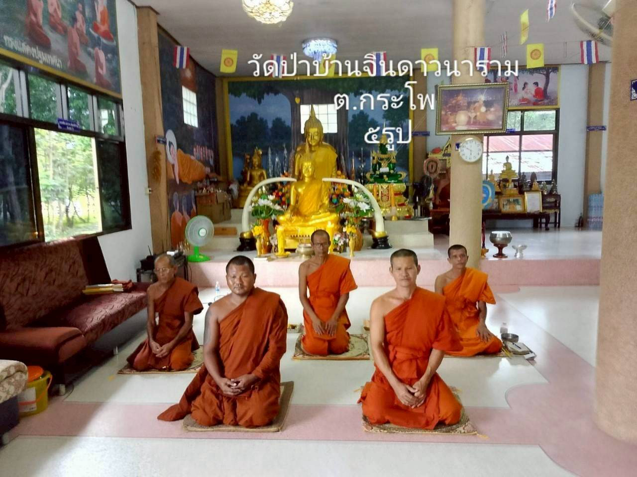 วัดป่าจินดาวนาราม