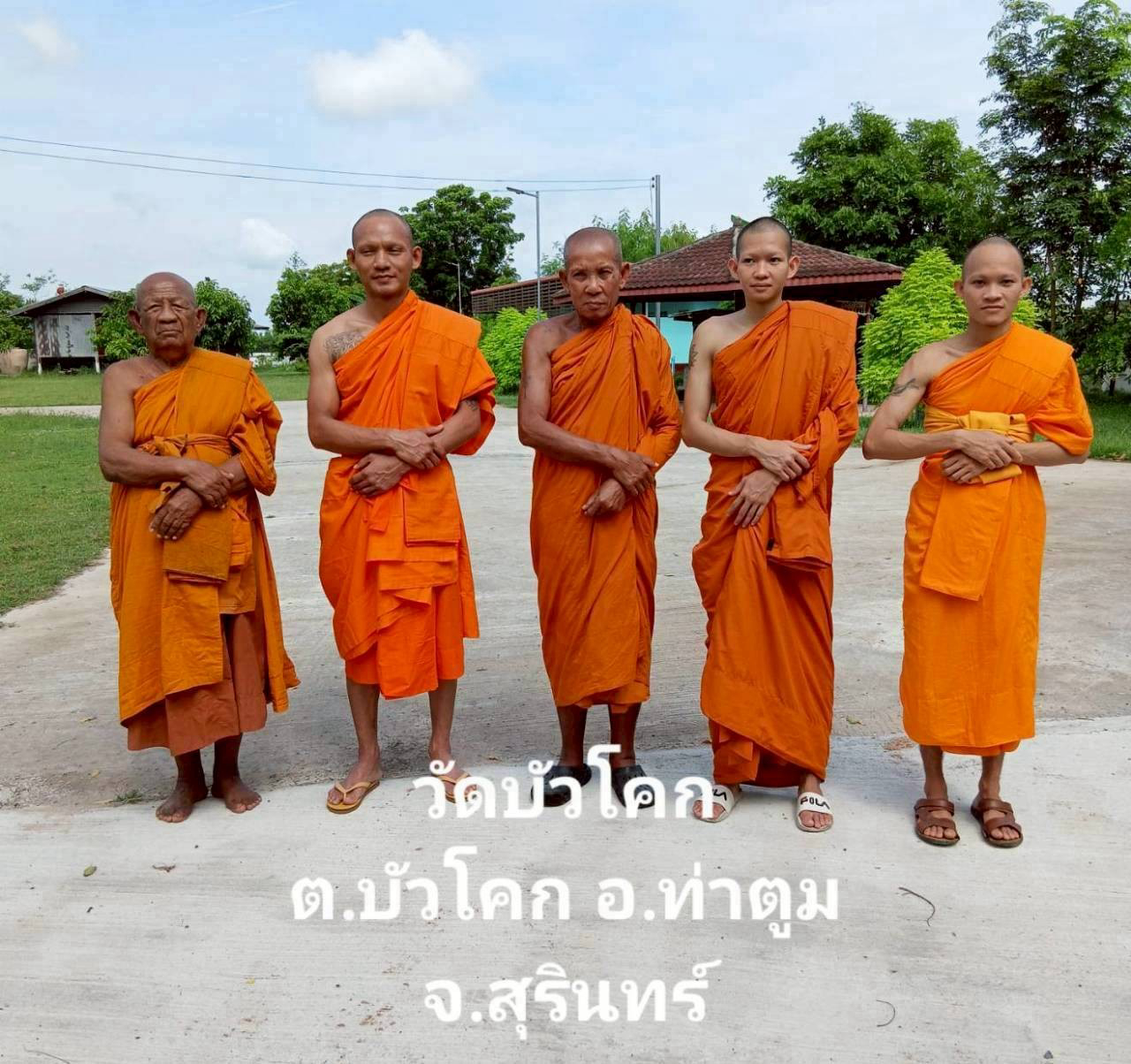 วัดบัวโคก