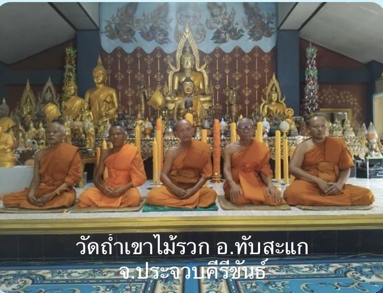 วัดถ้ำเขาไม้รวก