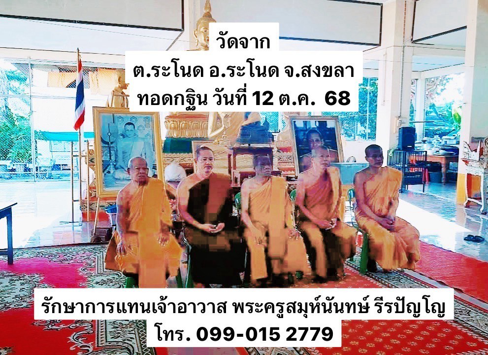 วัดจาก