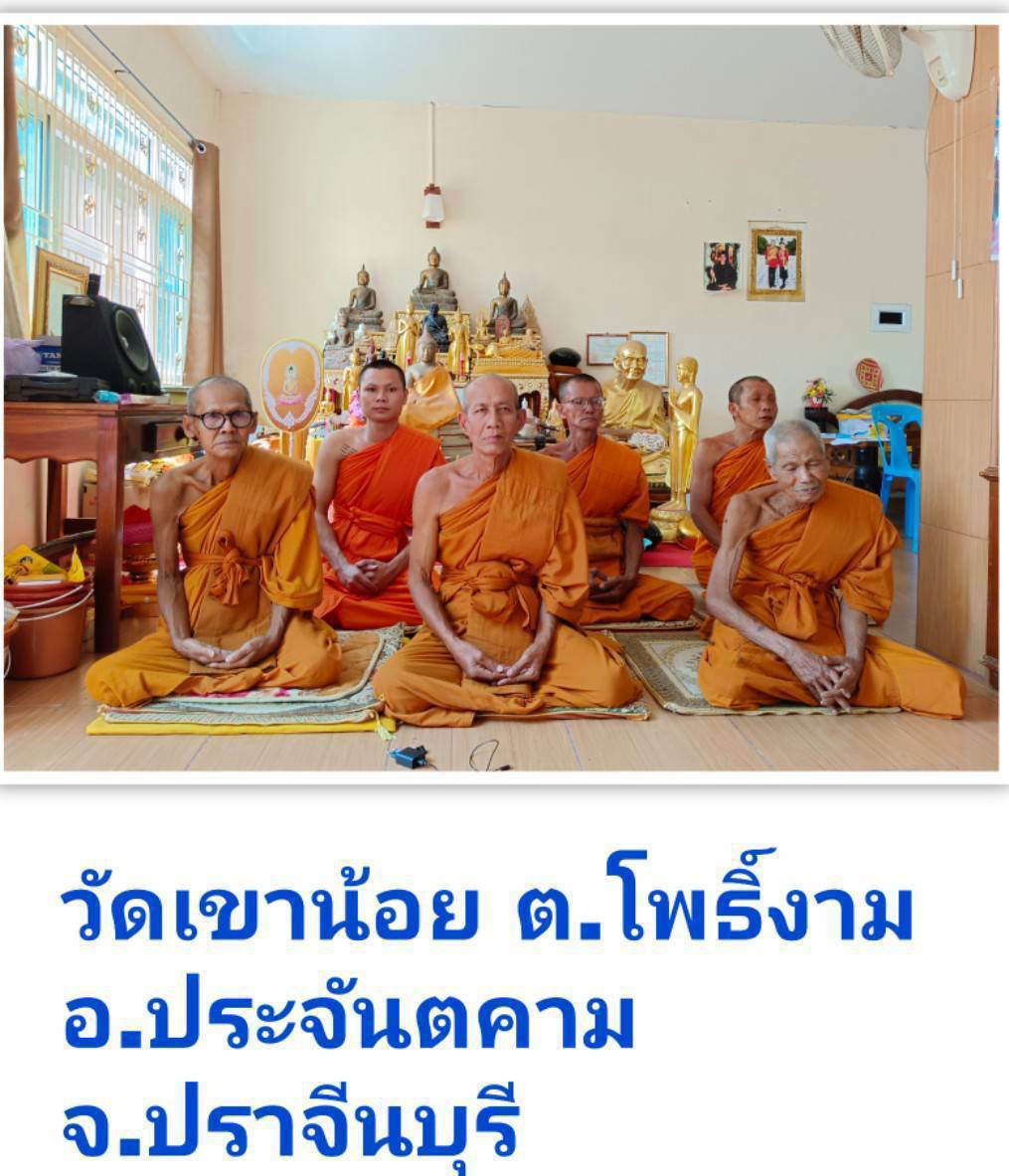 วัดเขาน้อย