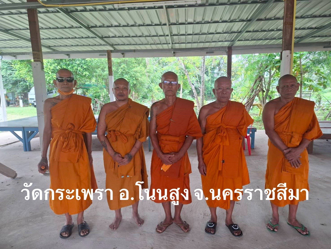 วัดกระเพรา