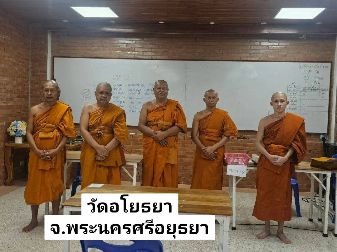 วัดอโยธยา