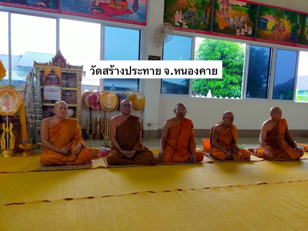 วัดสร้างประทาย