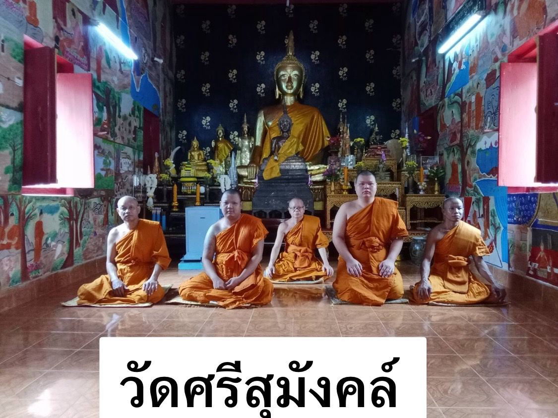 วัดศรีสุมังคล์