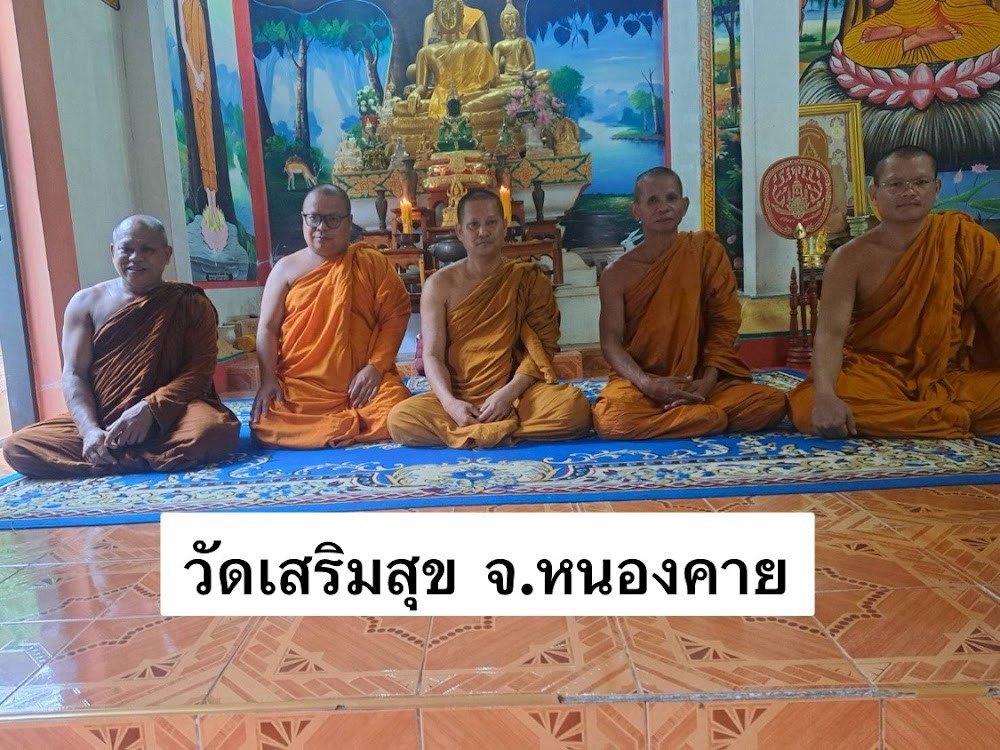วัดเสริมสุข