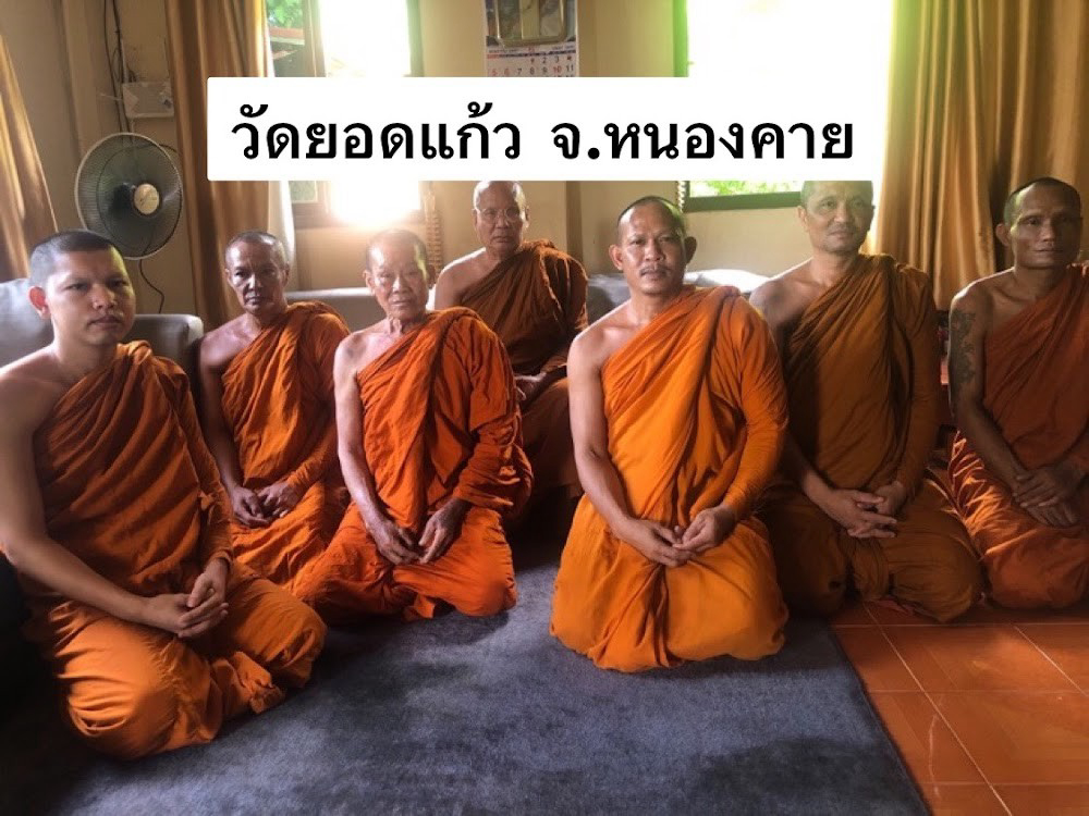 วัดยอดแก้ว