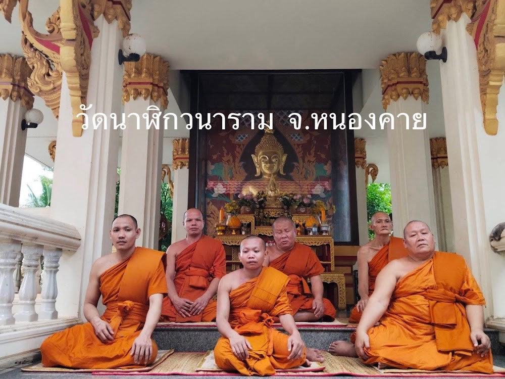 วัดนาฬิกวนาวาส