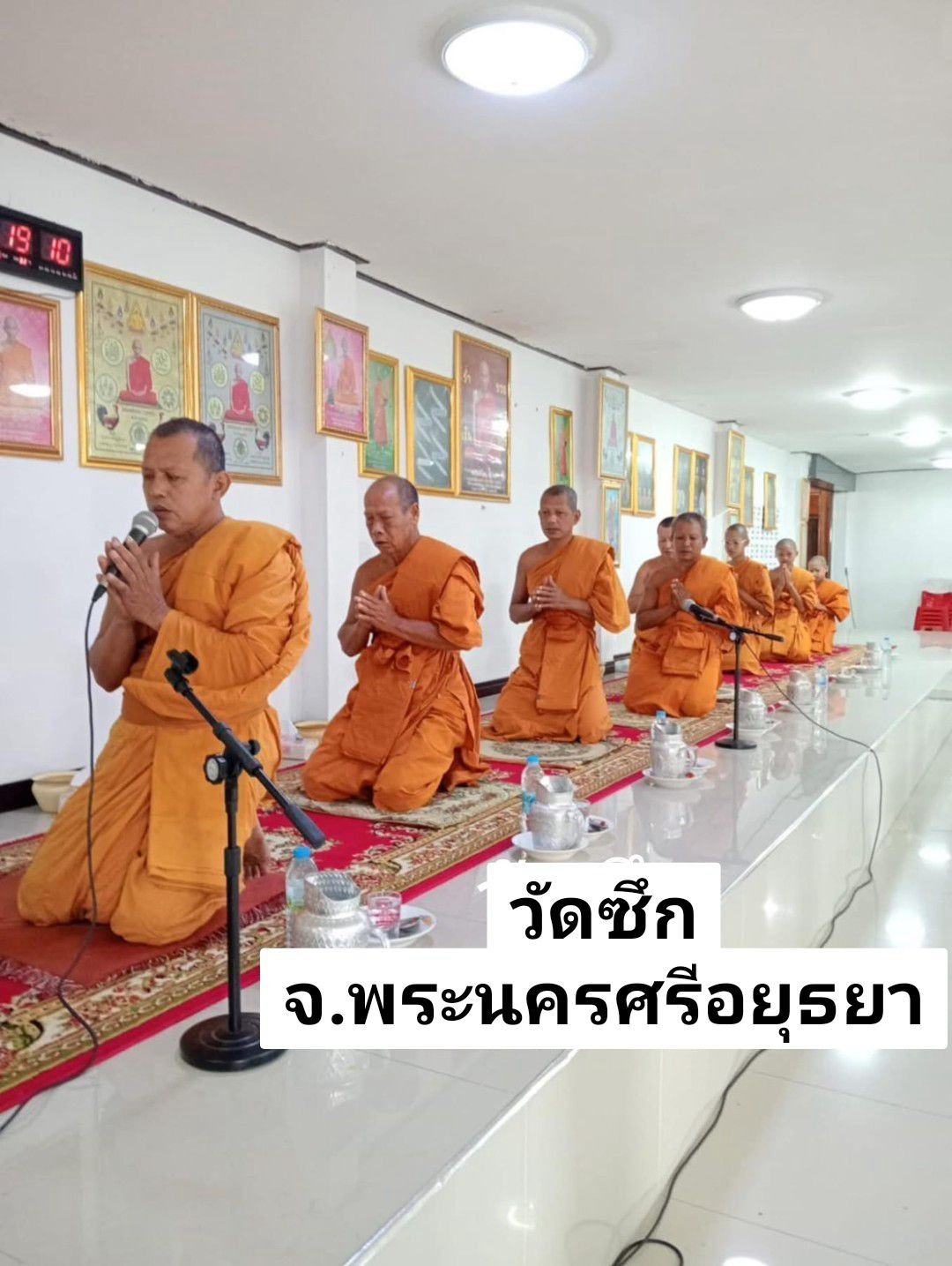 วัดซึก