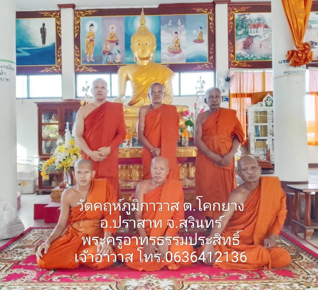 วัดคฤห์ภูมิกาวาส