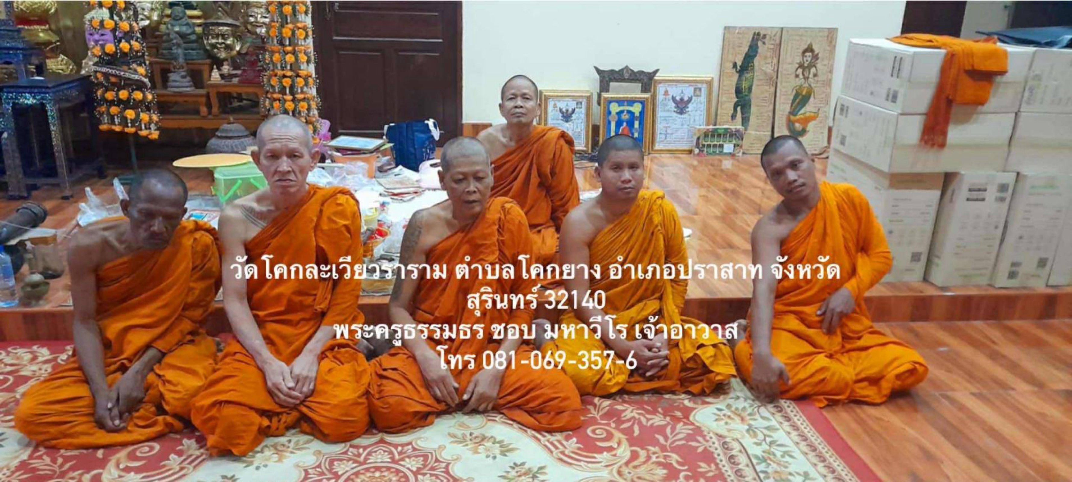 วัดโคกละเวีย