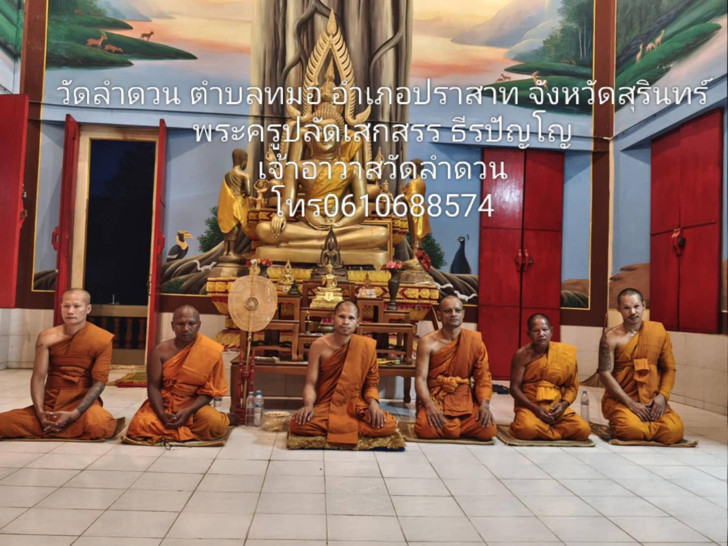 วัดลำดวน(บ้านลำดวน)