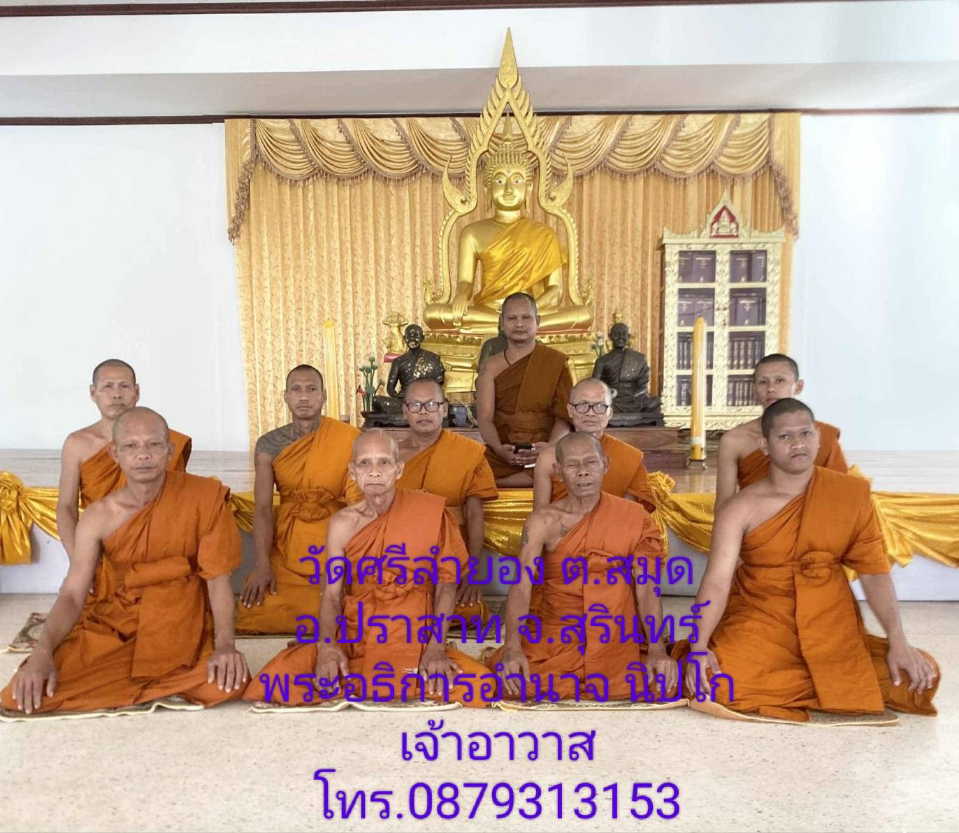 วัดศรีลำยอง