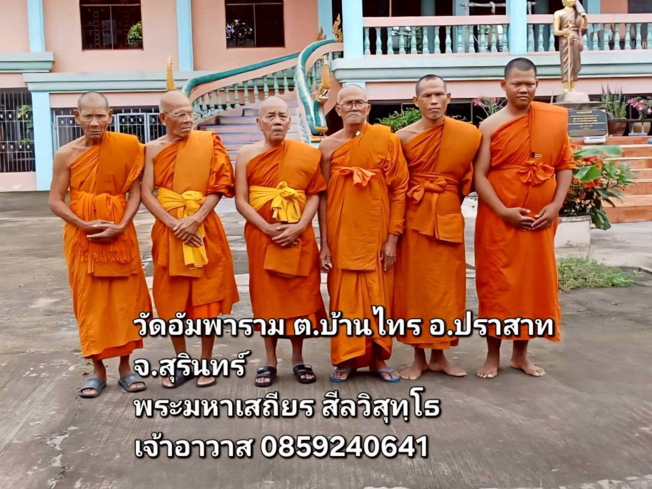 วัดอัมพาราม
