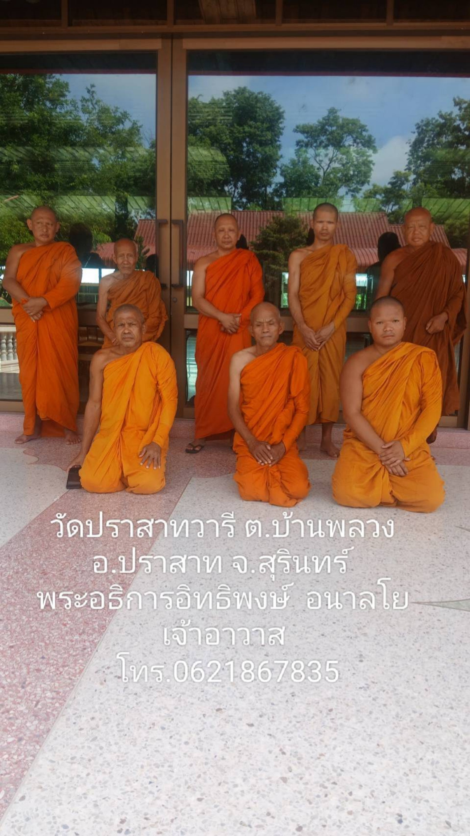 วัดปราสาทวารี