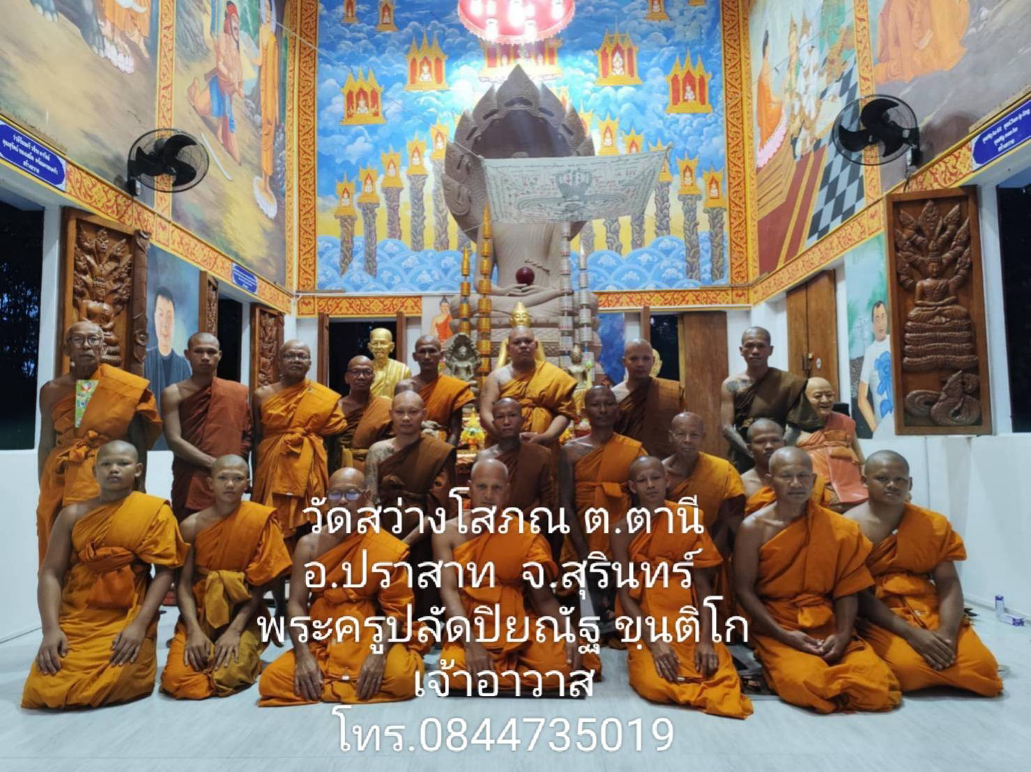วัดสว่างโสภณ