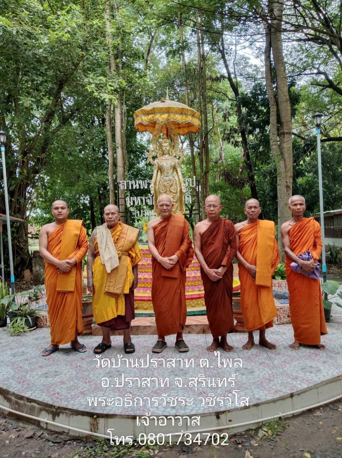วัดบ้านปราสาท