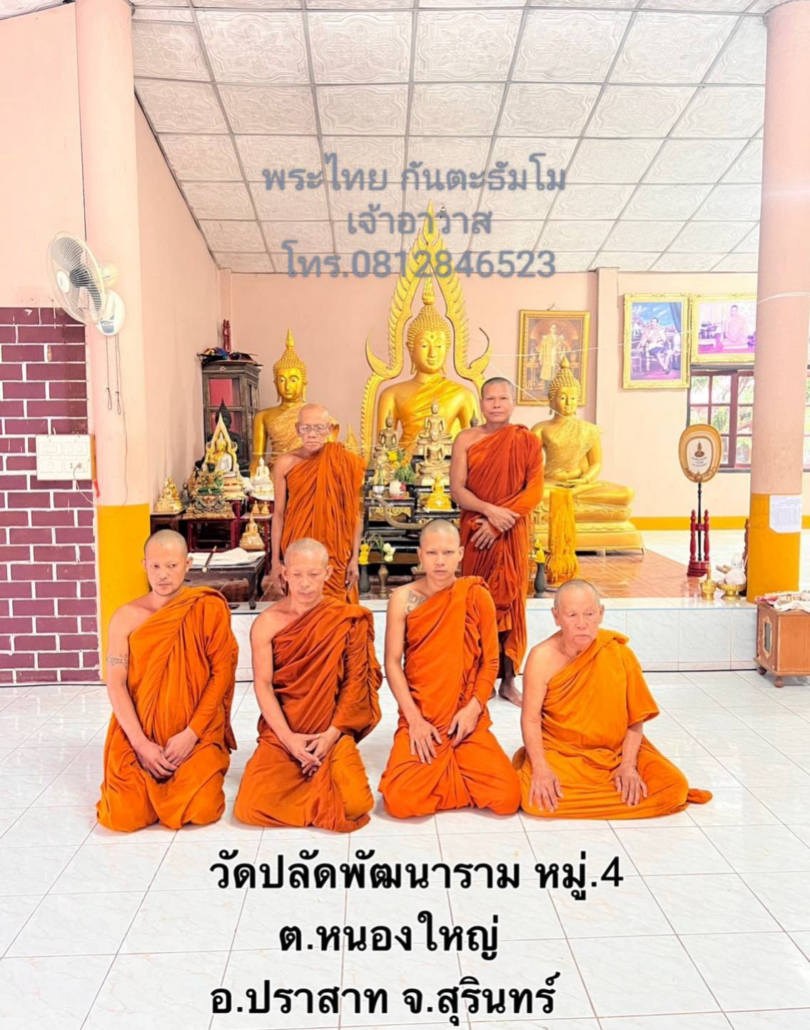 วัดปลัดพัฒนาราม