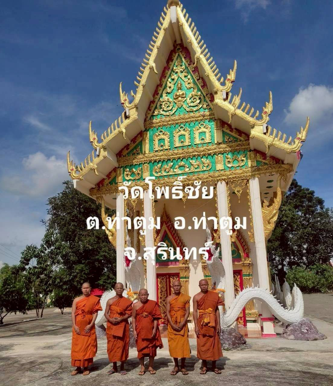 วัดโพธิ์ชัย