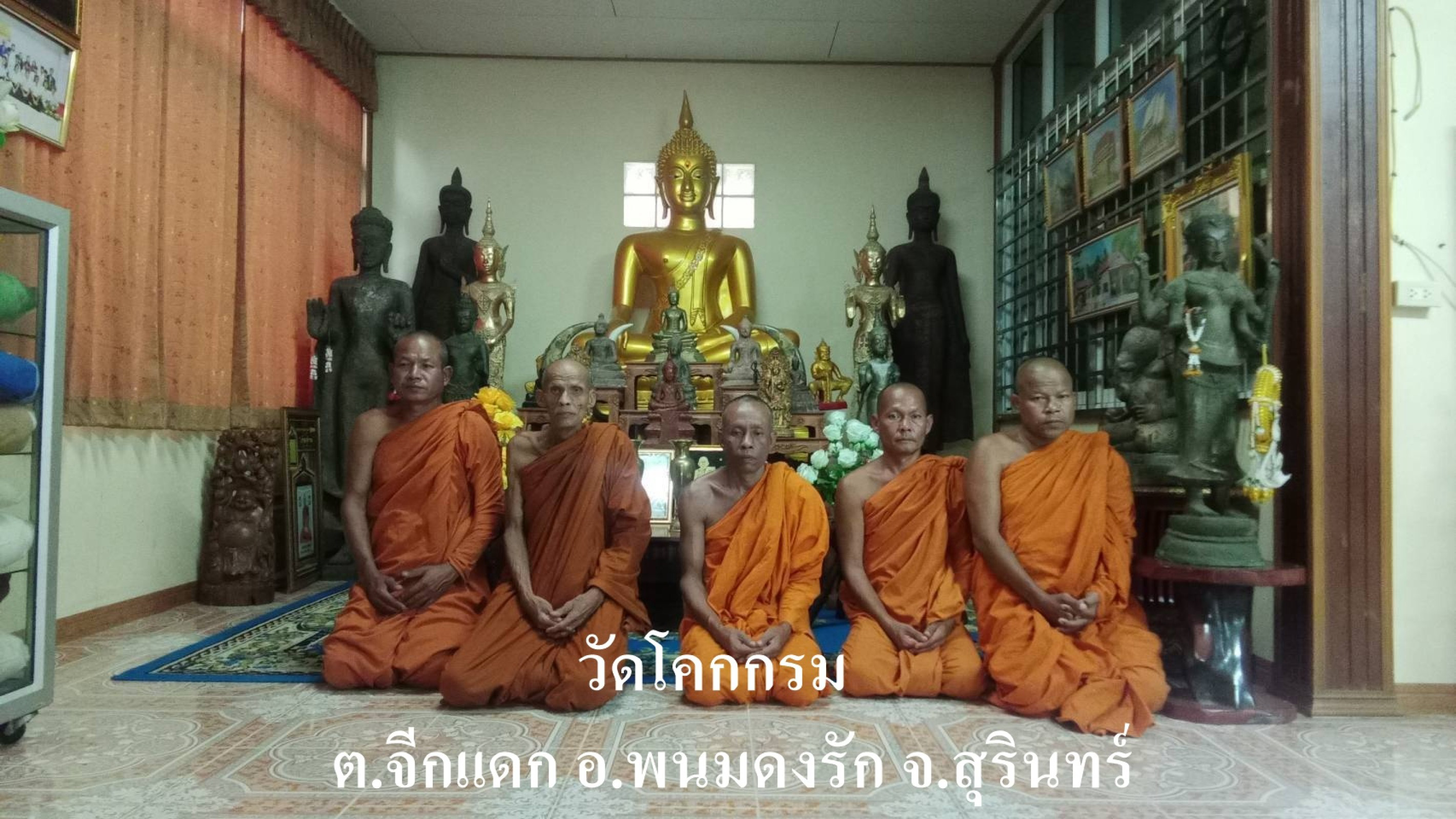 วัดโคกกรม