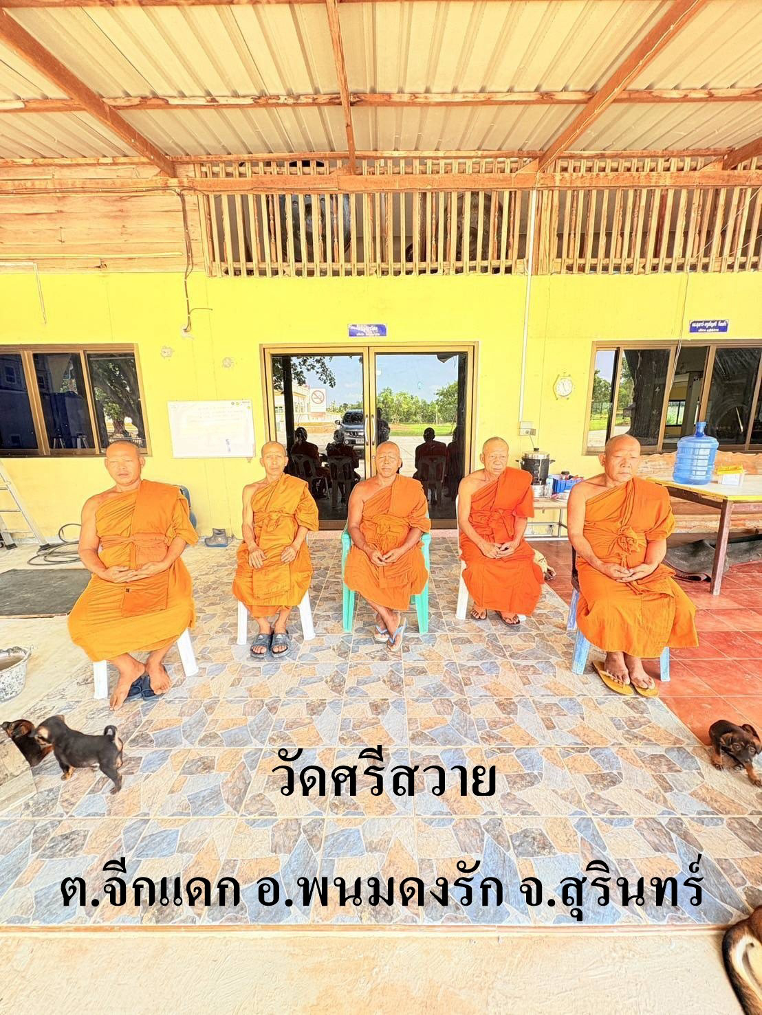 วัดศรีสวาย