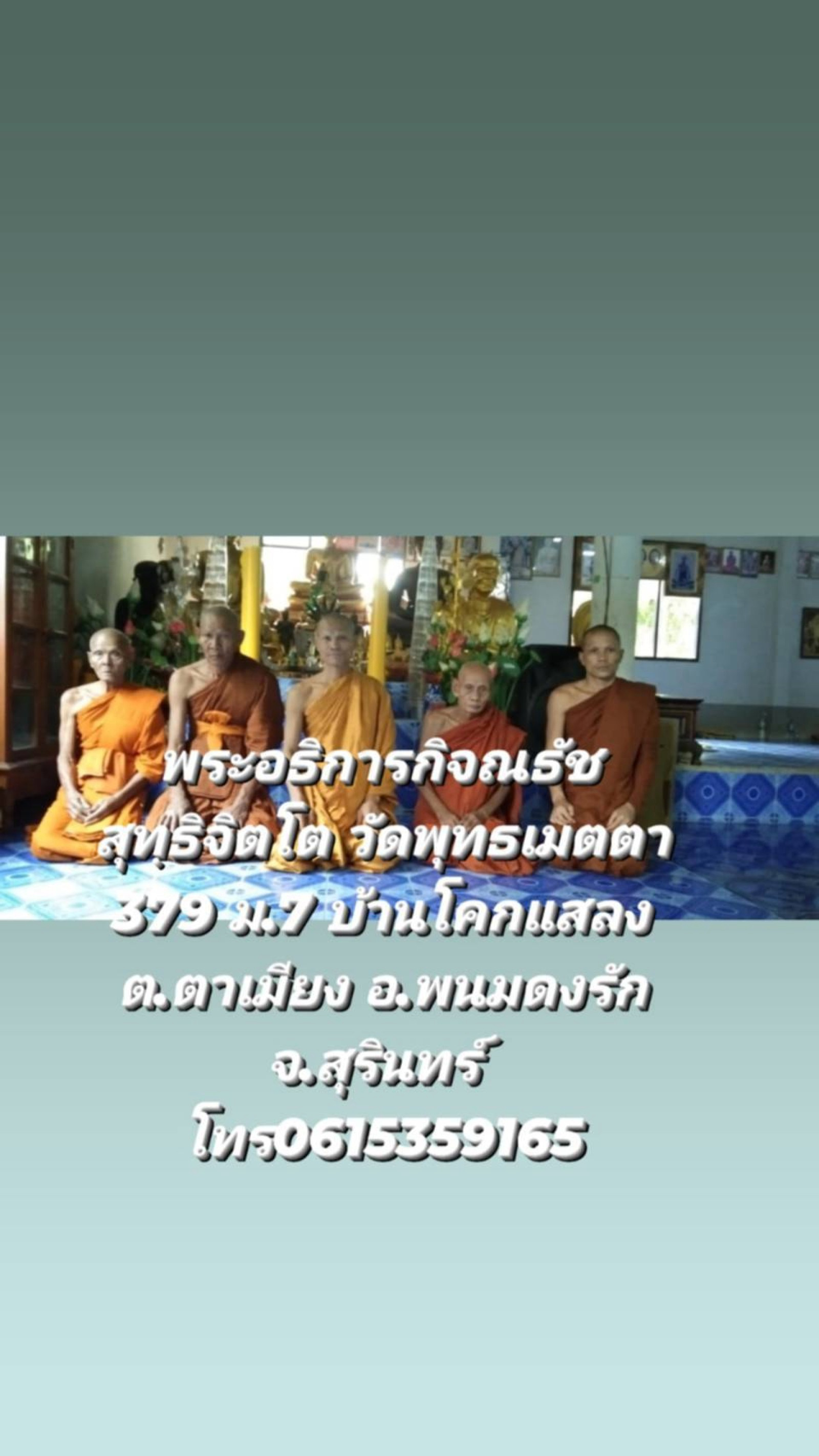 วัดป่าพุทธเมตตา
