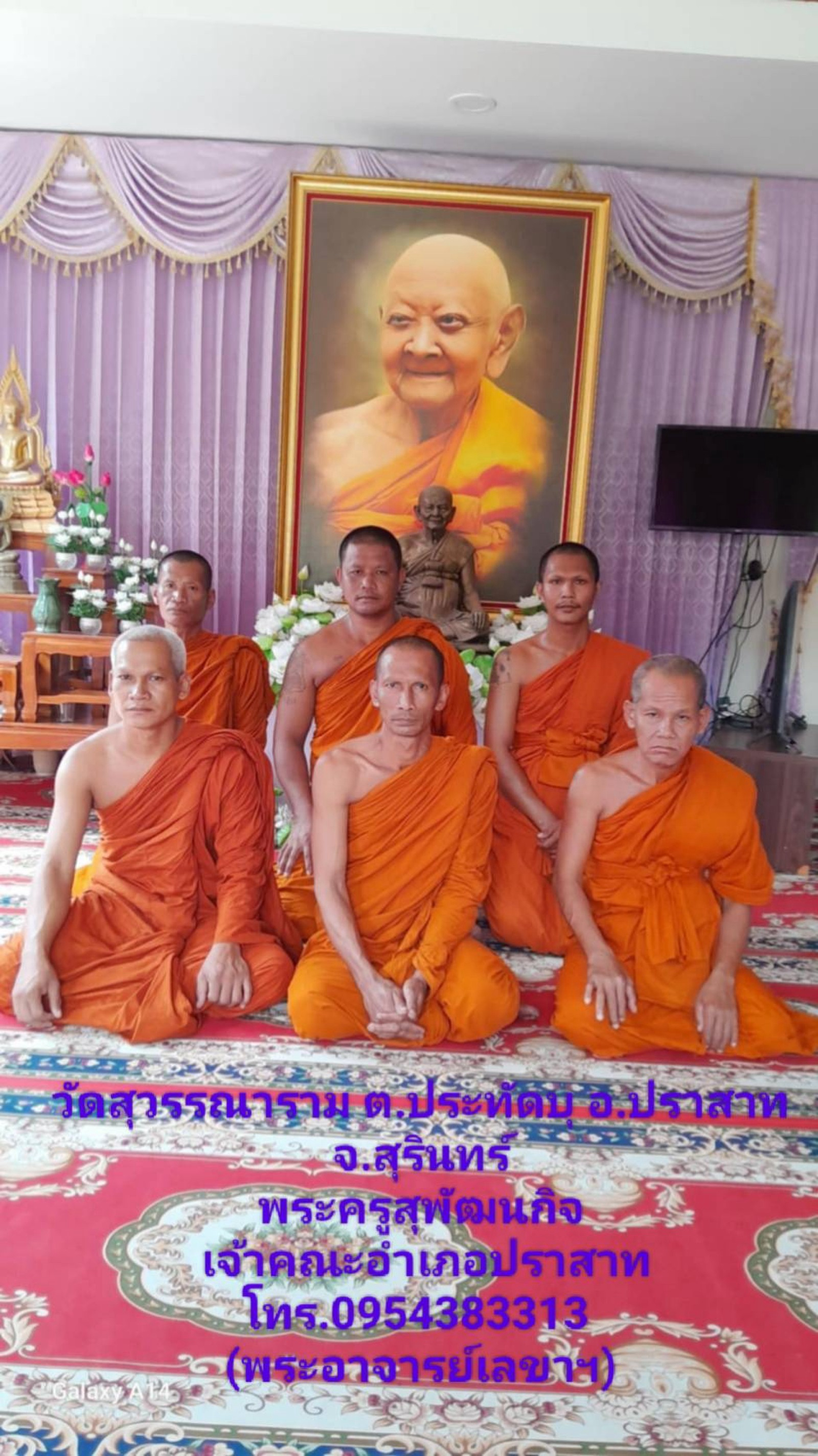 วัดสุวรรณาราม