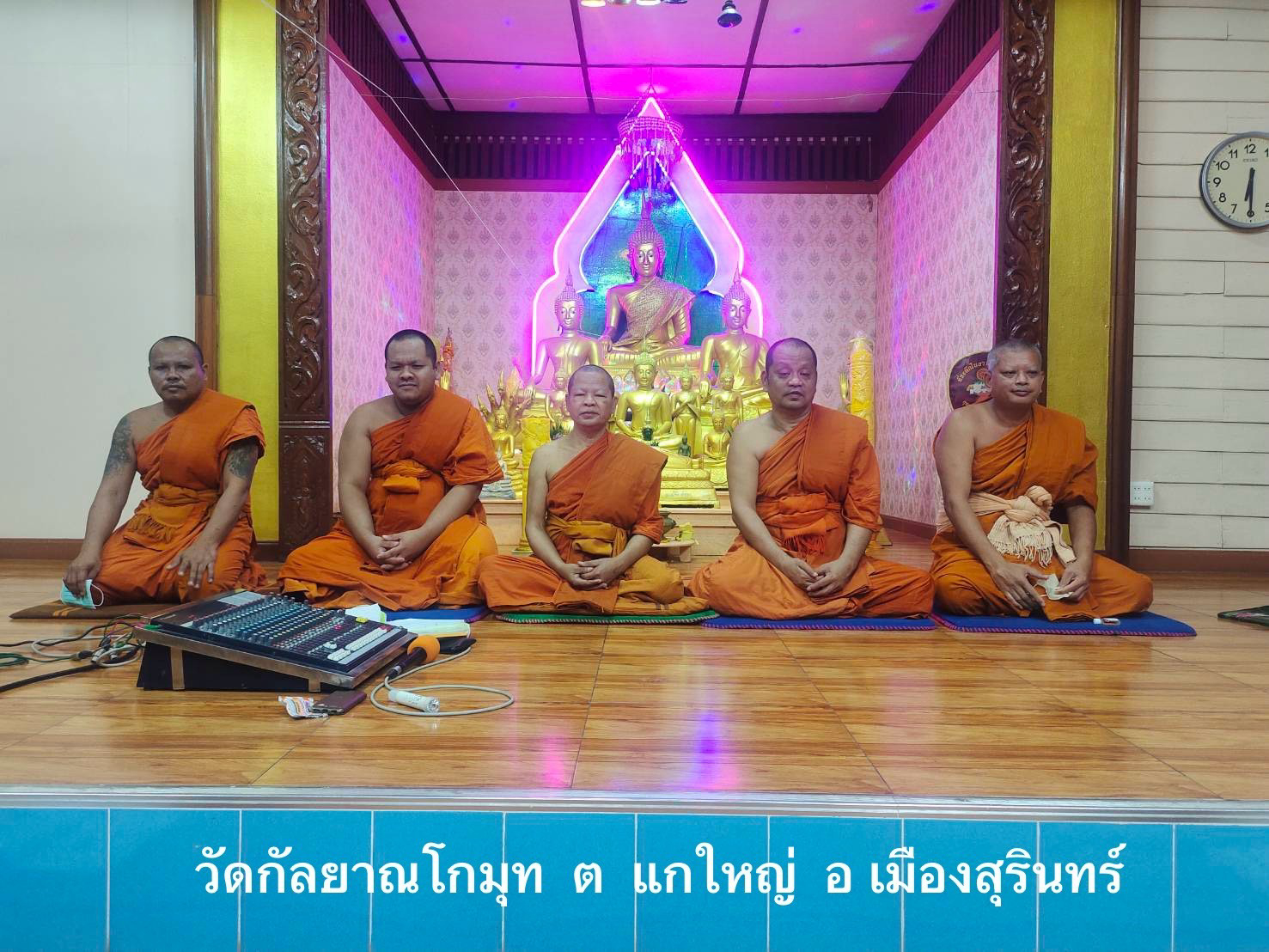 วัดกัลยาณโกมุท