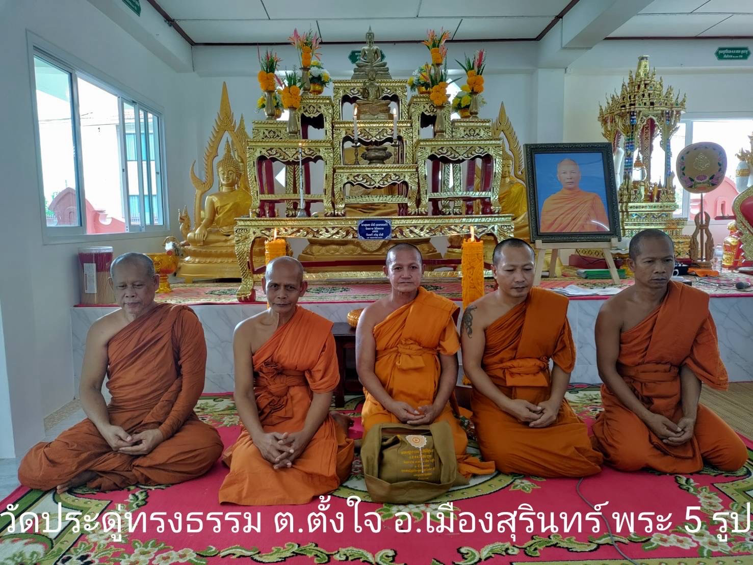วัดประดู่ทรงธรรม