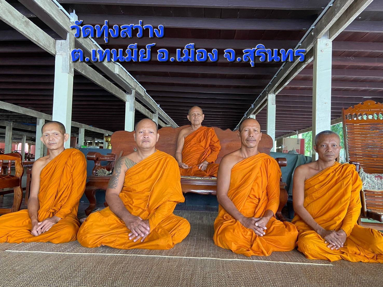 วัดทุ่งสว่าง