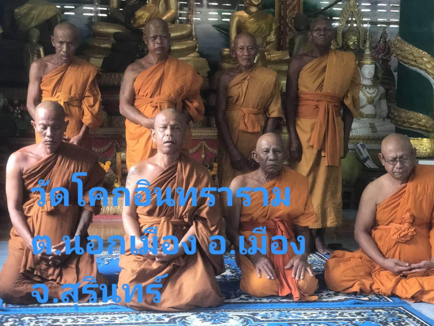วัดโคกอินทราราม