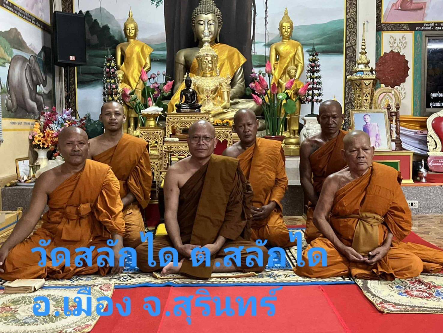 วัดสลักได